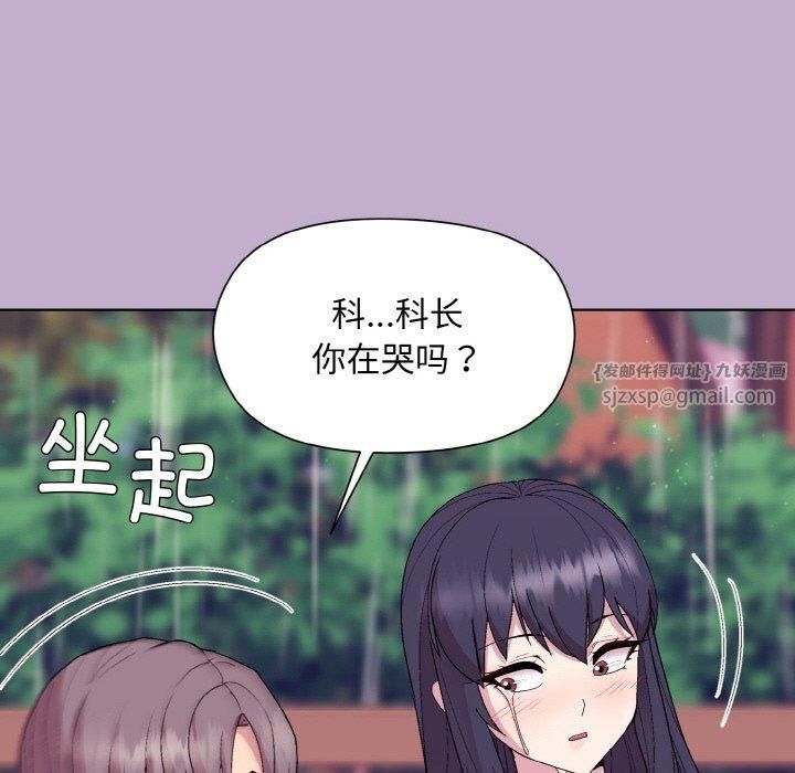 《和美女上司玩游戏》漫画 第26話