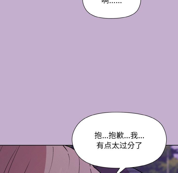 《和美女上司玩游戏》漫画 第26話