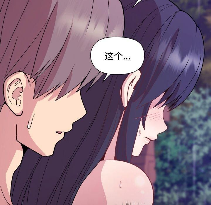 《和美女上司玩游戏》漫画 第26話