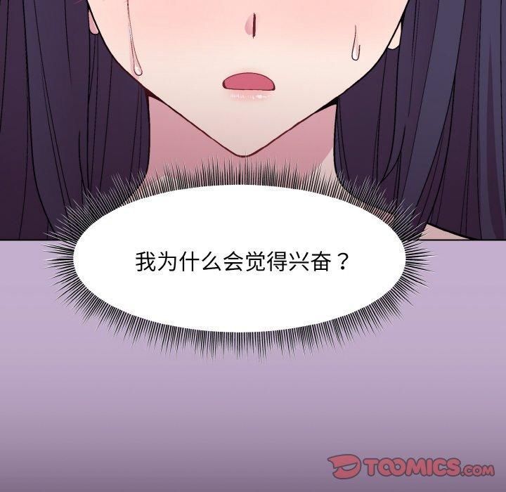 《和美女上司玩游戏》漫画 第26話