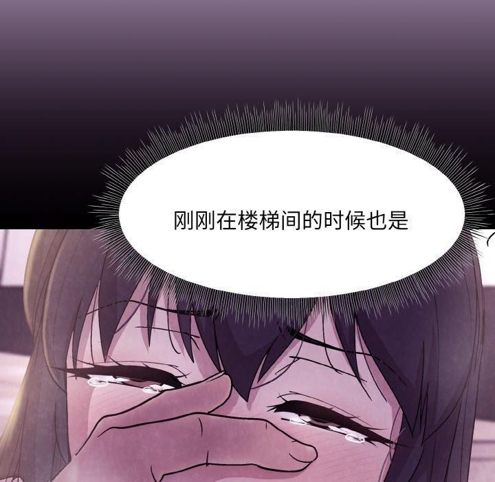 《和美女上司玩游戏》漫画 第26話