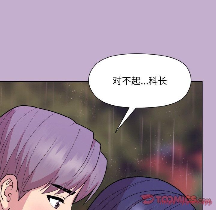《和美女上司玩游戏》漫画 第26話