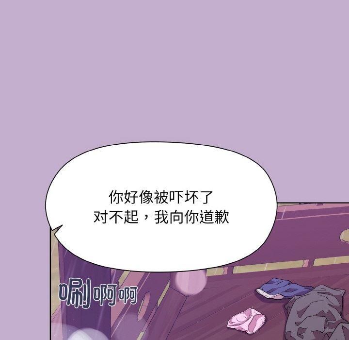 《和美女上司玩游戏》漫画 第26話
