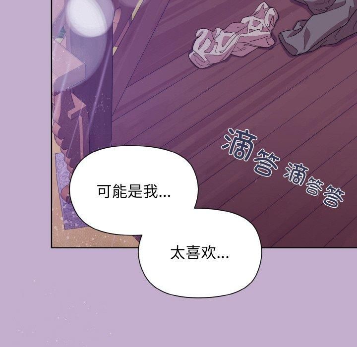 《和美女上司玩游戏》漫画 第26話