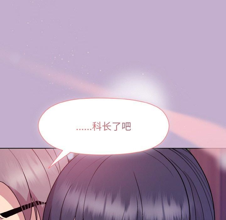 《和美女上司玩游戏》漫画 第26話