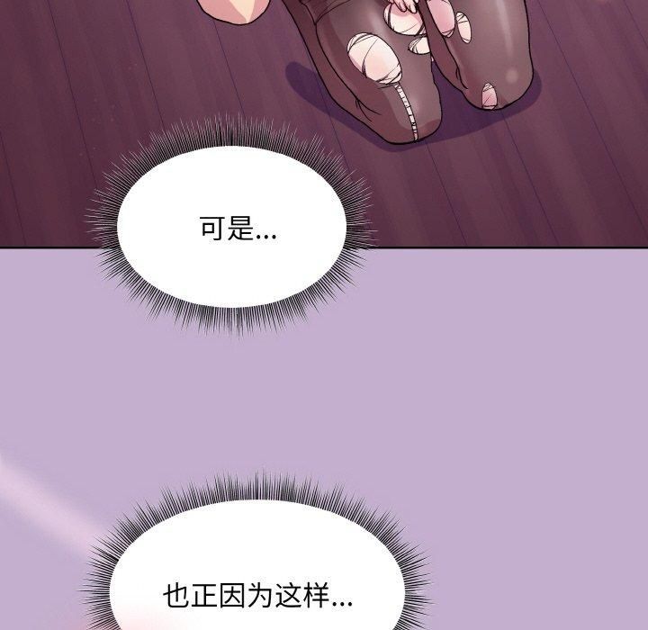 《和美女上司玩游戏》漫画 第26話