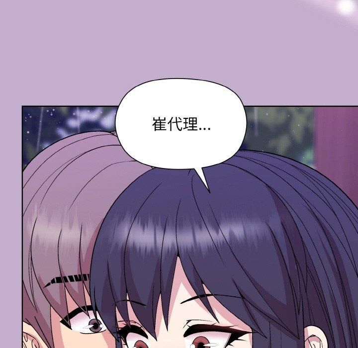 《和美女上司玩游戏》漫画 第26話