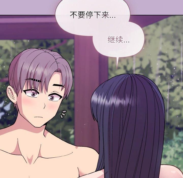 《和美女上司玩游戏》漫画 第26話