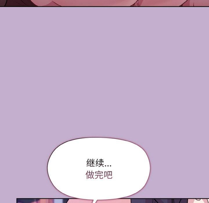 《和美女上司玩游戏》漫画 第26話