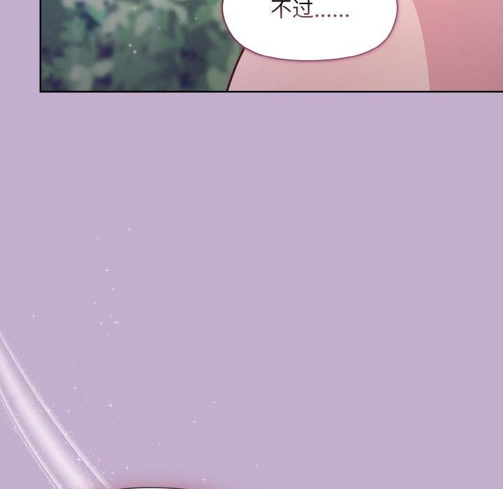 《和美女上司玩游戏》漫画 第26話