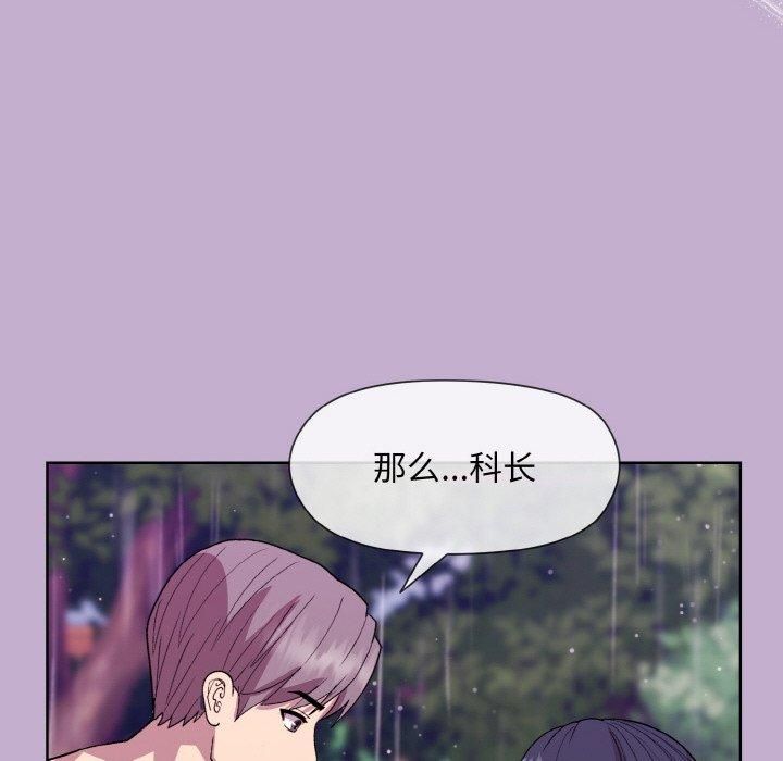 《和美女上司玩游戏》漫画 第26話