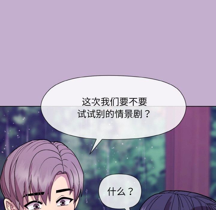 《和美女上司玩游戏》漫画 第26話