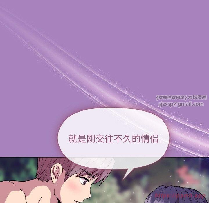 《和美女上司玩游戏》漫画 第26話