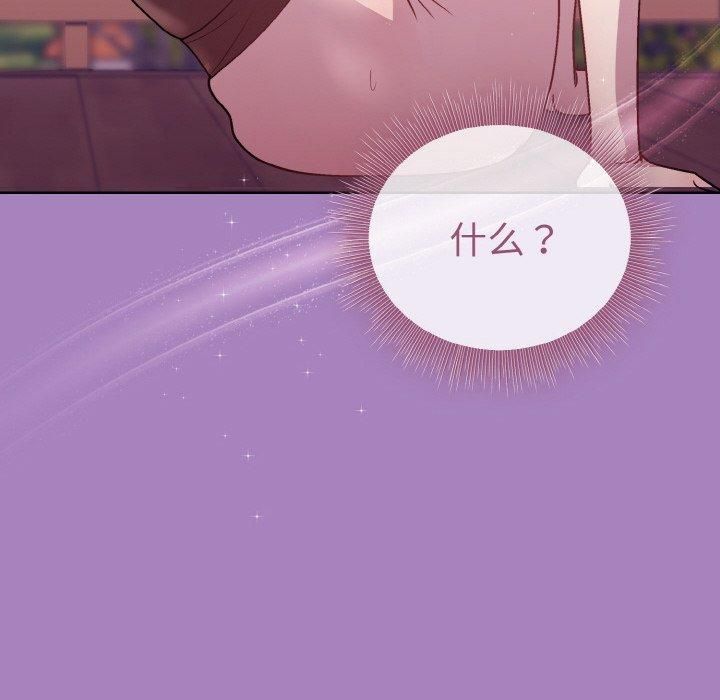 《和美女上司玩游戏》漫画 第26話