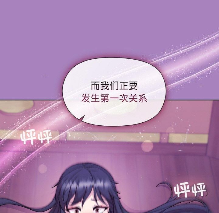 《和美女上司玩游戏》漫画 第26話