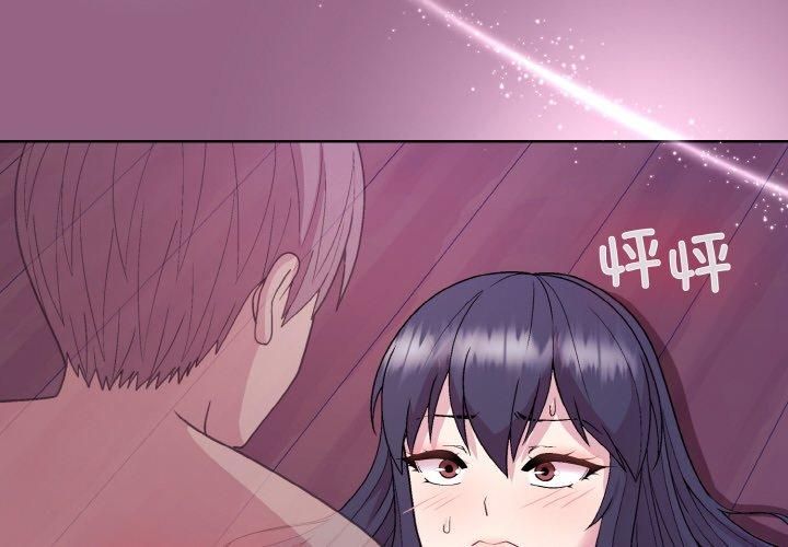 《和美女上司玩游戏》漫画 第27話
