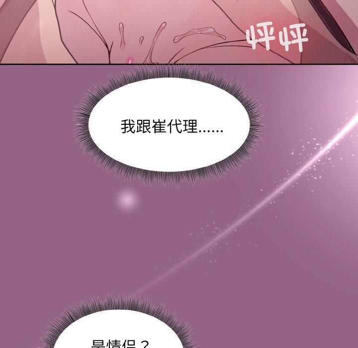《和美女上司玩游戏》漫画 第27話