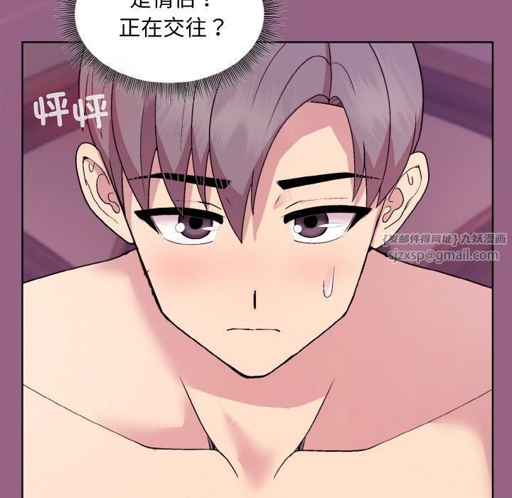 《和美女上司玩游戏》漫画 第27話