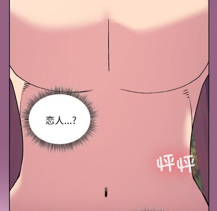 《和美女上司玩游戏》漫画 第27話