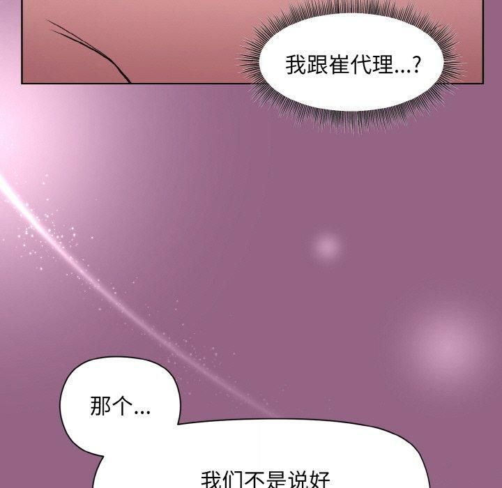 《和美女上司玩游戏》漫画 第27話