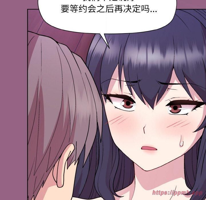 《和美女上司玩游戏》漫画 第27話