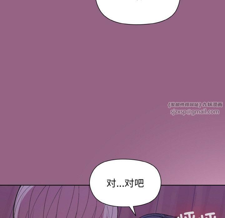 《和美女上司玩游戏》漫画 第27話
