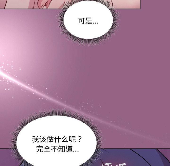 《和美女上司玩游戏》漫画 第27話