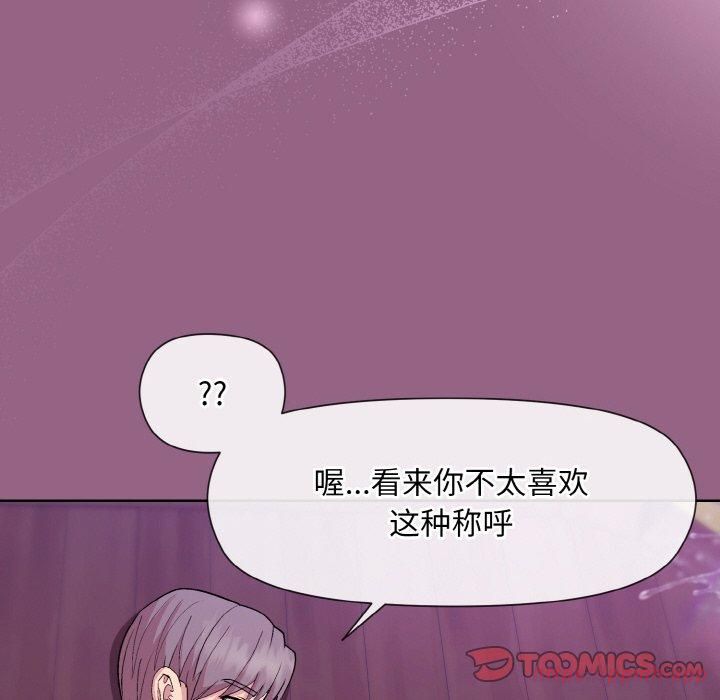 《和美女上司玩游戏》漫画 第27話