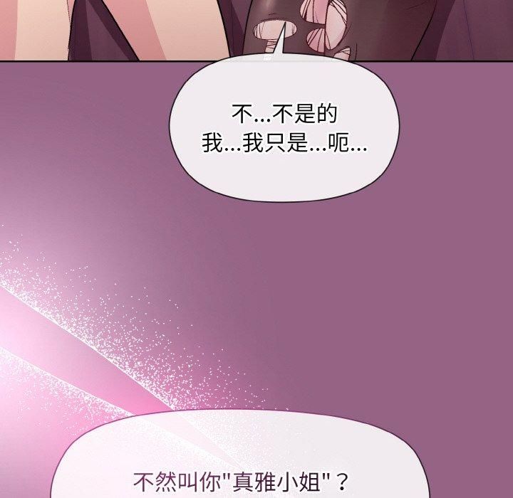 《和美女上司玩游戏》漫画 第27話
