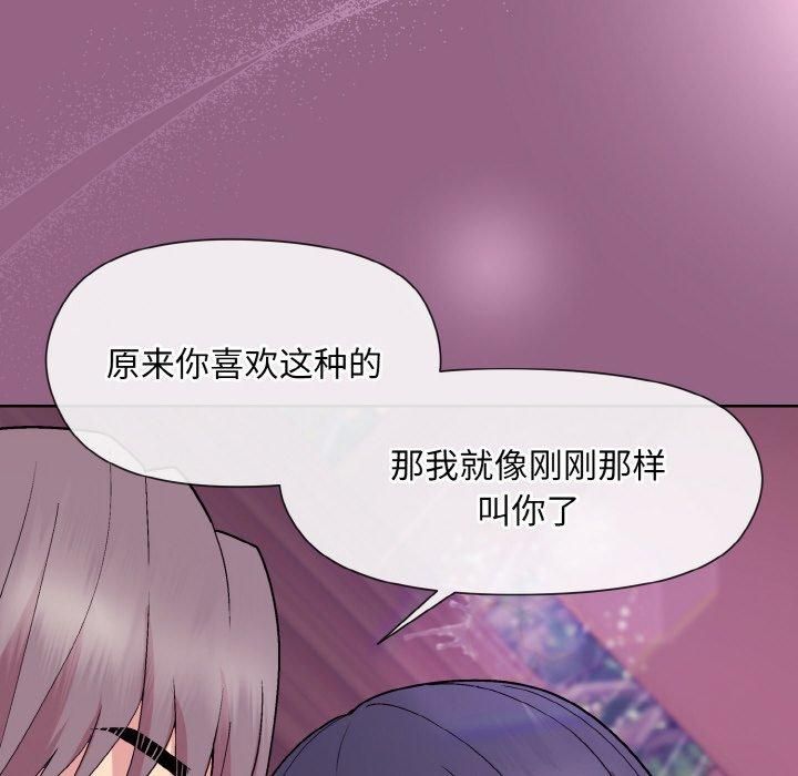 《和美女上司玩游戏》漫画 第27話
