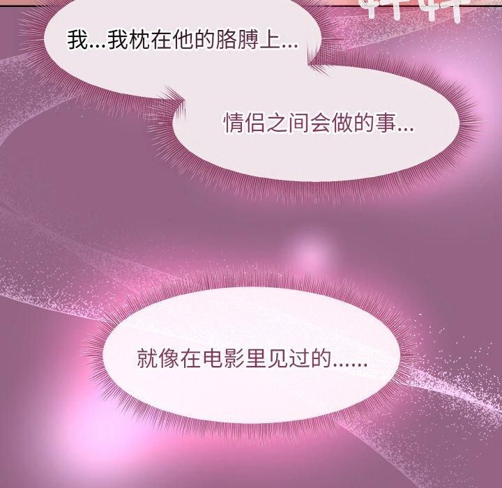 《和美女上司玩游戏》漫画 第27話