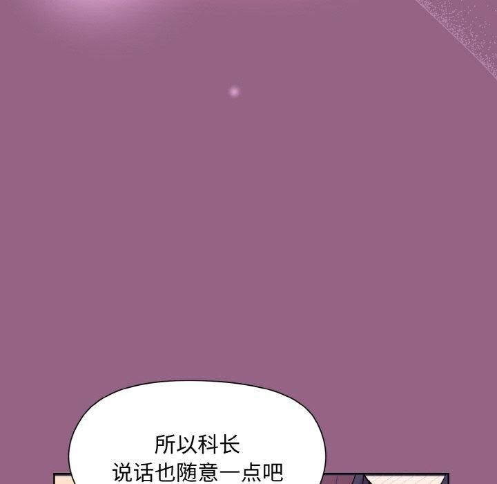 《和美女上司玩游戏》漫画 第27話