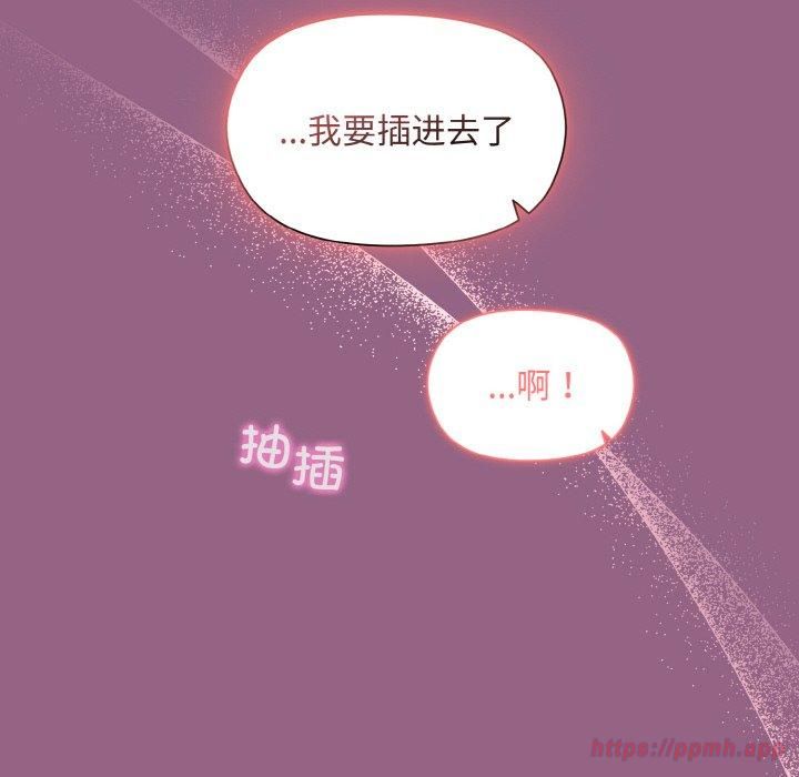 《和美女上司玩游戏》漫画 第27話
