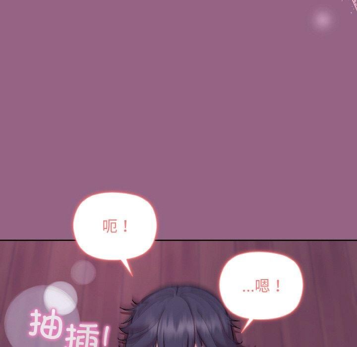 《和美女上司玩游戏》漫画 第27話
