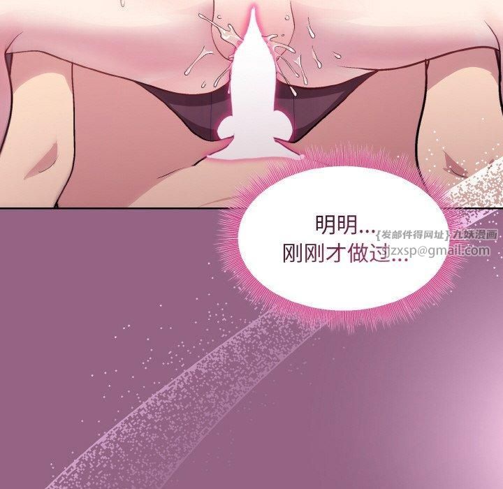 《和美女上司玩游戏》漫画 第27話