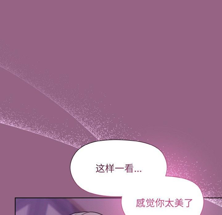《和美女上司玩游戏》漫画 第27話