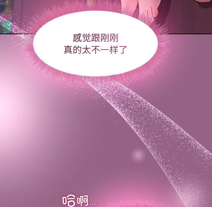 《和美女上司玩游戏》漫画 第27話