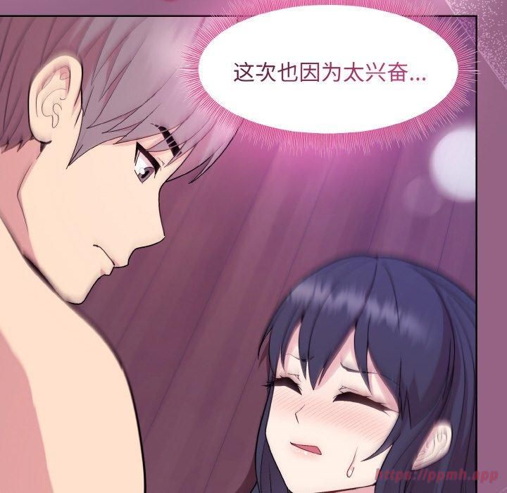 《和美女上司玩游戏》漫画 第27話