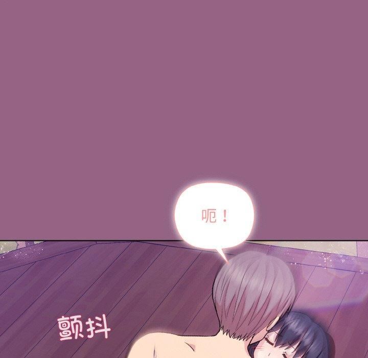 《和美女上司玩游戏》漫画 第27話