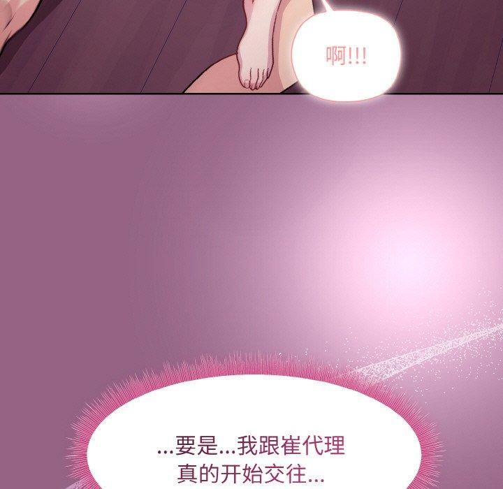《和美女上司玩游戏》漫画 第27話