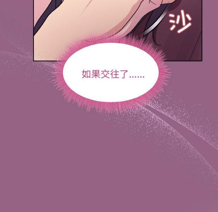 《和美女上司玩游戏》漫画 第27話