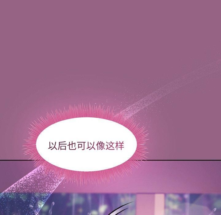 《和美女上司玩游戏》漫画 第27話