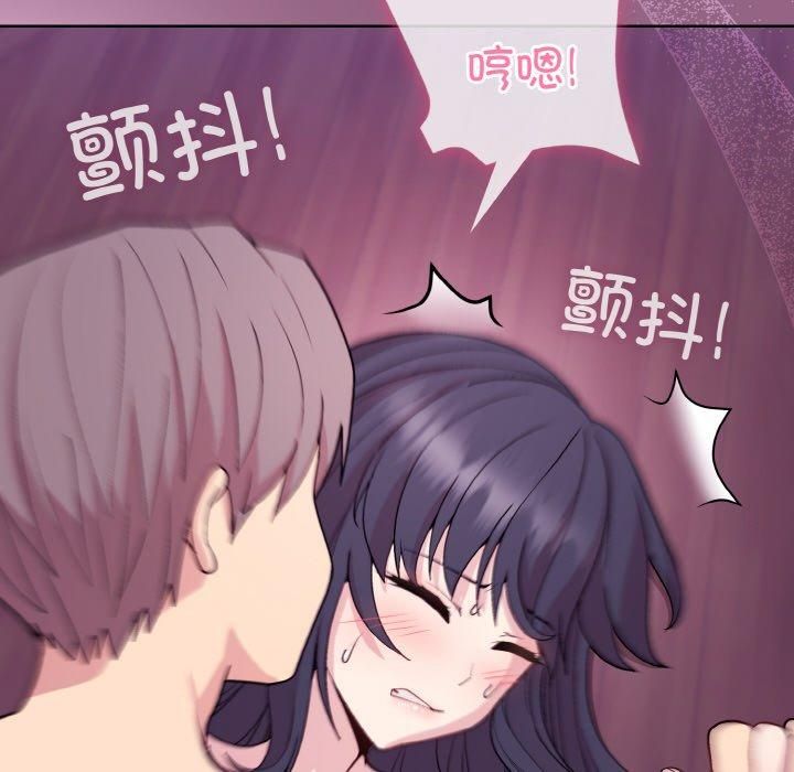 《和美女上司玩游戏》漫画 第27話