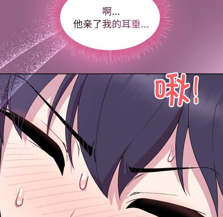 《和美女上司玩游戏》漫画 第27話