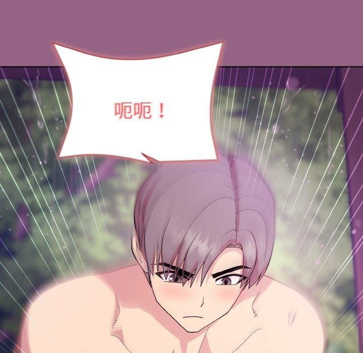 《和美女上司玩游戏》漫画 第27話