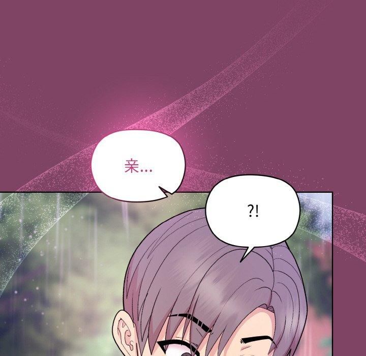 《和美女上司玩游戏》漫画 第27話