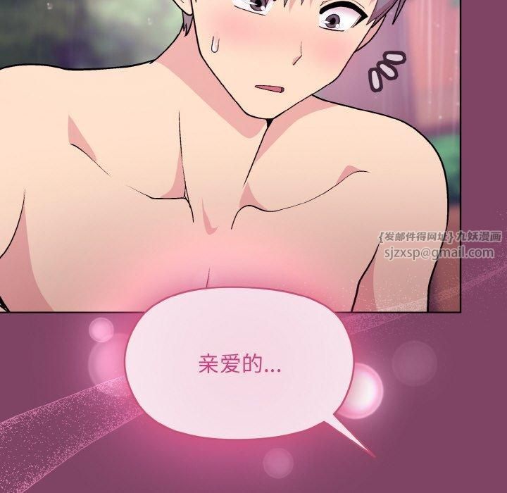 《和美女上司玩游戏》漫画 第27話