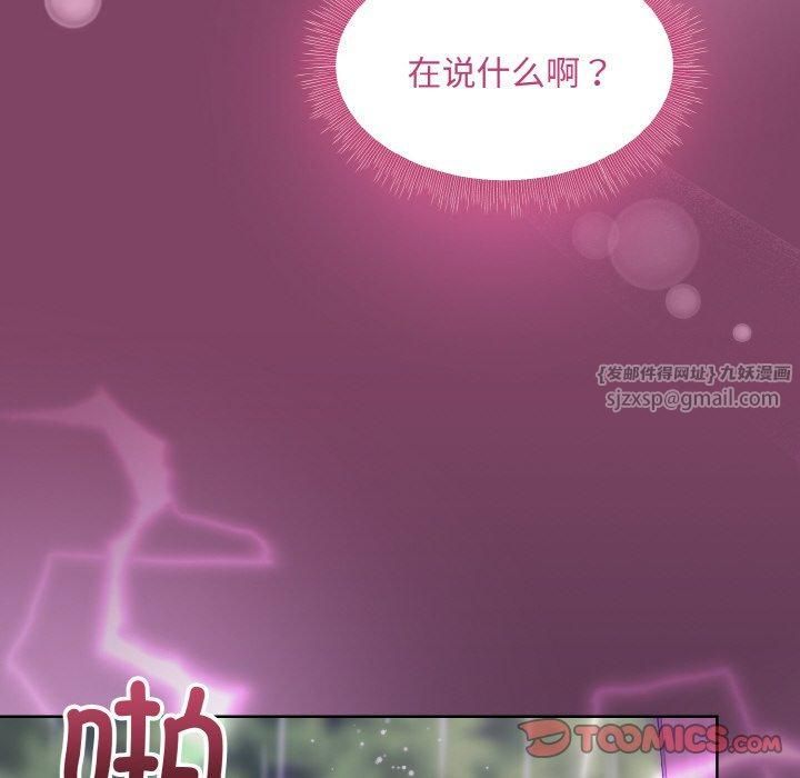 《和美女上司玩游戏》漫画 第27話