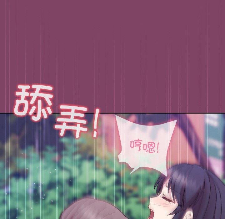 《和美女上司玩游戏》漫画 第27話