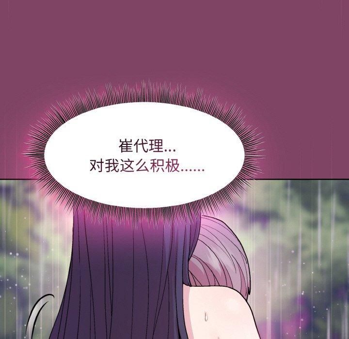 《和美女上司玩游戏》漫画 第27話